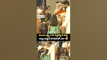 Manchu Lakshmi Fun With Allu Arjun Daughter Allu Arha | Allu Kanakaratnam Pedda Karma