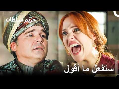!سأجعلك تندم على اليوم الذي وُلدت فيه يا غول آغا! | حريم السلطان