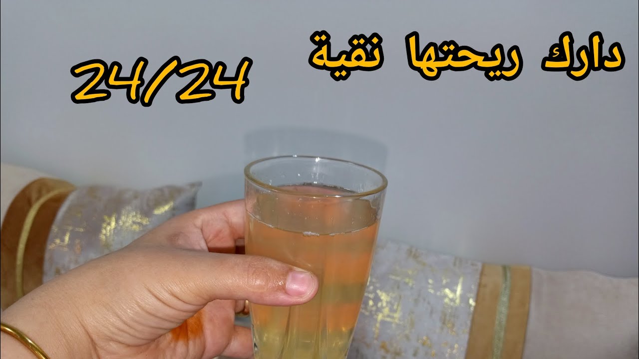 @وصفة سحرية ،🧚🧚تخلي ريحة دارك تعبق بريحة النقا ،🌹🌹