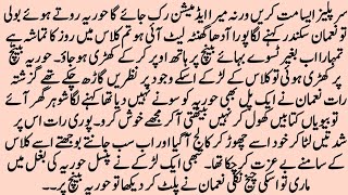 Soft Romantic Novel " دم محبت " | Rude Hero based Love Story | Bold Urdu Novil  screenshot 4