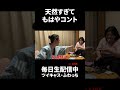 天然すぎるリスナーがおもしろすぎるw #あむちん #リスナー #天然
