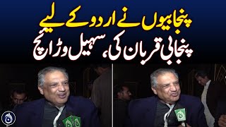 Punjabis sacrificed Punjabi for Urdu: Sohail Warraich - Aaj News