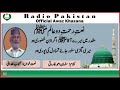 URDU NAAT Muqaddar Main Mairay Aaqa Agar Ezn E Hazoori Mahboob Ahmad Hamadani Salman Ahmad URDU NAAT Muqaddar Main Mairay Aaqa Agar Ezn E Hazoori Mahboob Ahmad Hamadani Salman Ahmad