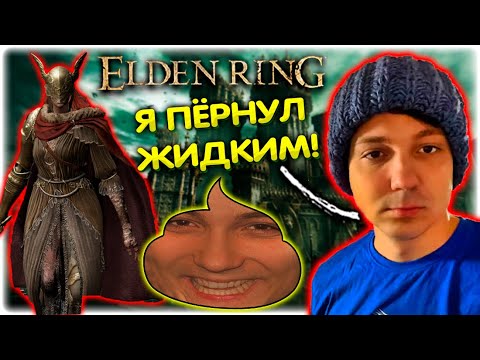 Победил Малению и ЖИЖАНУЛ с ПОДЛИВОЙ Elden Ring @GLADIATORPWNZ