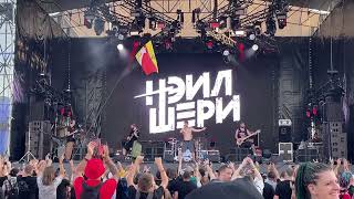 Нэил Шери - Пускай (Live in Voronezh) 20.08.2023, Чернозем Фест