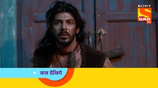 Ali Baba Dastaan-e-Kabul - Chapter 1 - अली बाबा - Ep 10 - Coming Up Next