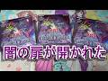 【遊戯王】転売ヤー増殖で完売!?CHAOS ORIGINS(カオス・オリジンズ)を3箱開封~武藤遊戯(闇遊戯)がパッケージの激熱パック~