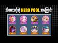 Stop Blaming Luck - Magic Chess Hero Pool Explained!