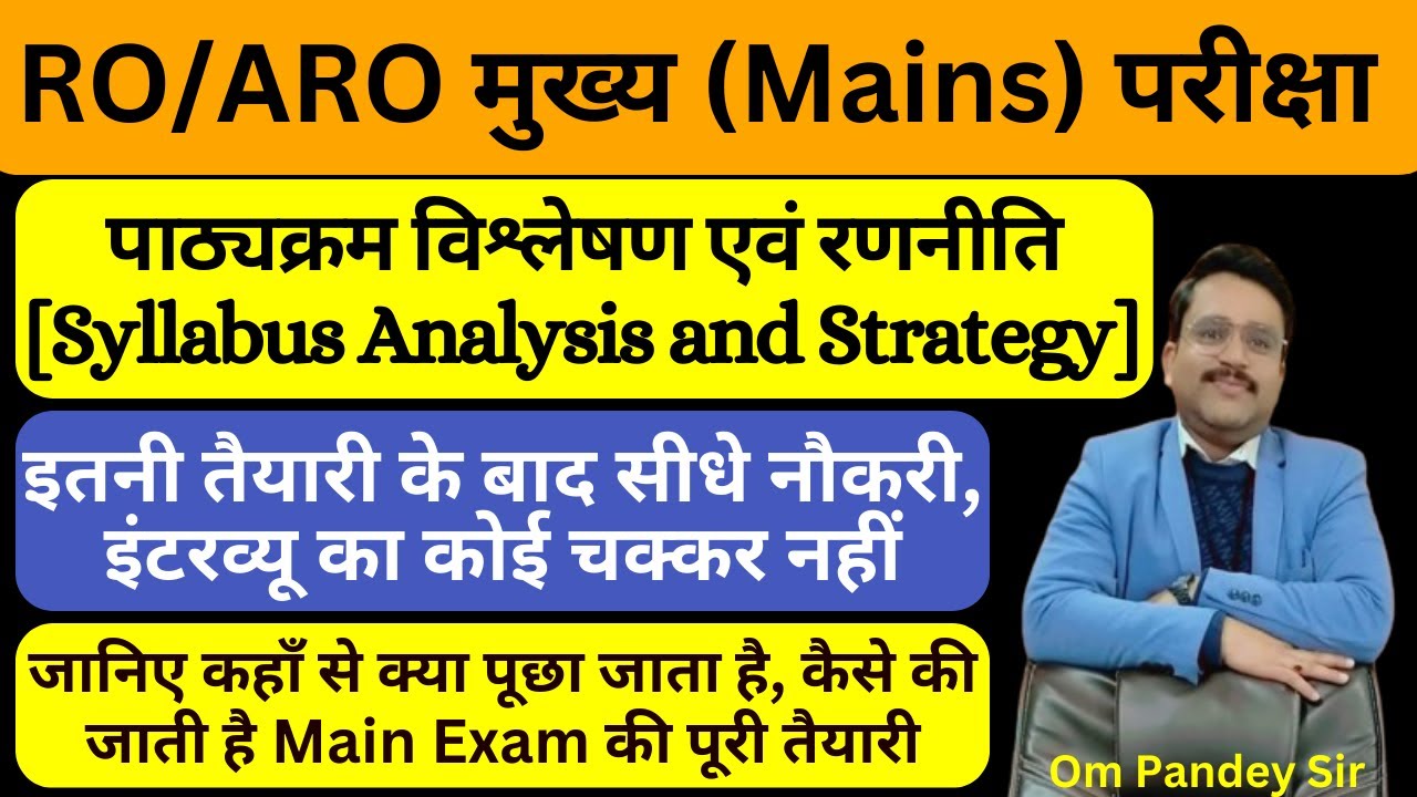 #RO_ARO_Mains Exam Syllabus 2023 | RO ARO Mains Strategy 2023 | ro aro ...