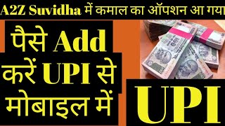 A2z Suvidhaa Add money by UPI Option#Add money by UPI #A2zSuvidhaa#upi se paise add kare A2z Suvidha screenshot 5