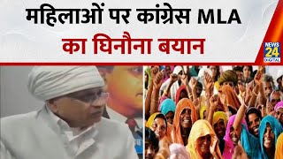 Mp Congress Mla Phool Singh Baraiya क ववदत बयन, महलओ पर कय य गद कमट