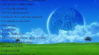 You are Allah You are always there