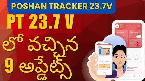Poshan Tracker 23.7 లో వచ్చిన 9 Updates #APAAR_ID #FRS #FACECAPTURE
