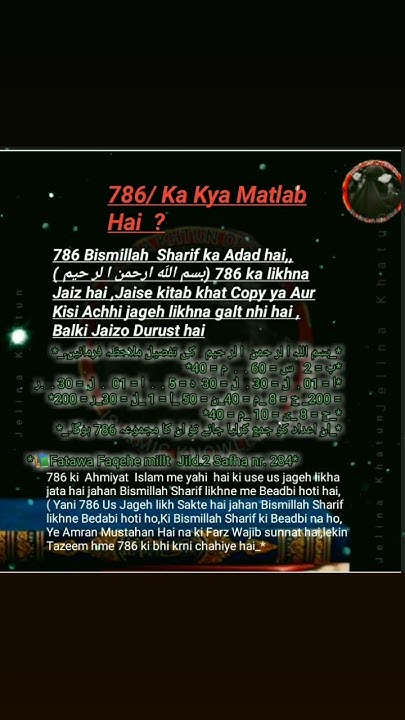 ramadan start ka matlab kya hota hai