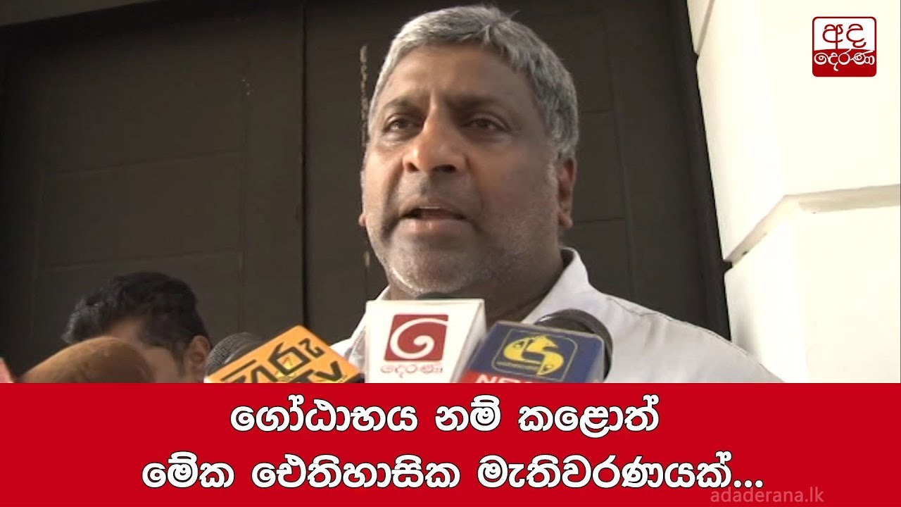 breaking free ගෝඨාභය නම් කළොත් මේක ඓතිහාසික මැතිවරණයක්... ප්රසන්න