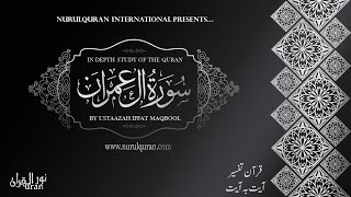 Surah Al- E-Imran Ayah by Ayah Tafseer (51-52) I Instructor Ustazah Iffat Maqbool I NurulQuran I screenshot 2