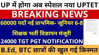 सबसे बड़ी खबर 🔥60000 नई प्राथमिक- जूनियर 6-8 शिक्षक भर्ती विज्ञापन मंजूरी 24000 TGT PGT NOTIFICATION