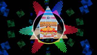 DJ Raavan Gujjar bisrakh new song competition chetrafal Fadu vibration Fadu siren