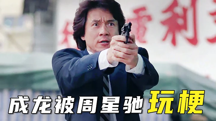 成龍多次無緣金像影帝，是黑幕還是另有原因？《重案組》幕後故事 - 天天要聞