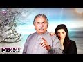 Watch Dard Ka Rishta Episode 63 & 64 - ARY Zindagi Drama Online In HD