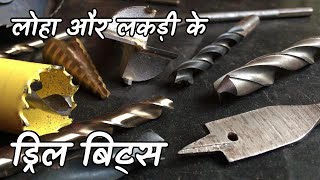 Drill Bits for Metal Aur Wood – Types And Practical Uses