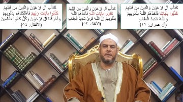 متشابهات القر آن الفرق بين  ( كذبو بآياتنا / كفروا بآيات الله / كذبوا بآيات ربهم )