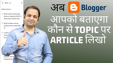 Blogger Post Topic Ideas Tutorial In Hindi | FREE Unlimited Article Ideas 2020 | Techno Vedant