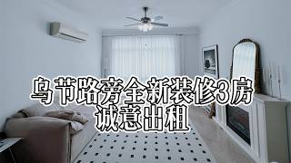 Spring Grove newly renovated nice 3br for rent Guide