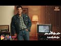    3    حسن الأسمر مع وافر التحية