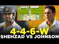 Ahmed Shehzad vs Mitchell Johnson | 4 - 4 - 6 - W | Pakistan vs Australia | PCB | Test | MA2A