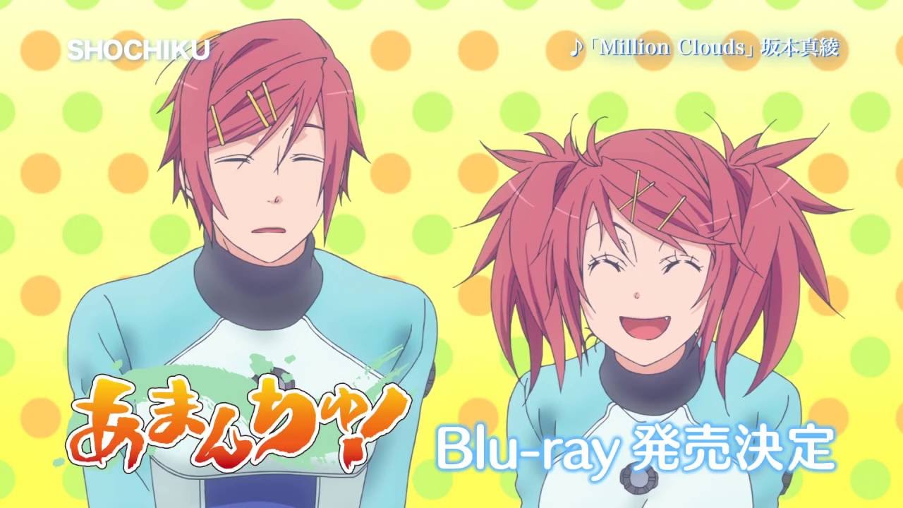 あまんちゅ Blu Ray Spot 姉ちゃん弟くん編 Youtube