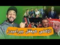 الاهلي بطل الدوري بقرار فيفا في قضية بيراميدز وتعويض خيالي جمهور الزمالك بيشم الاهلي خفاجي