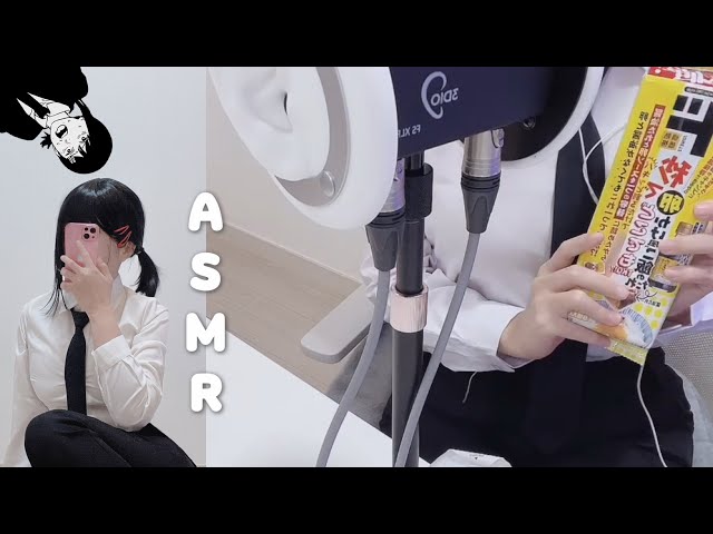 [3DIO ASMR] 간장계란밥 먹는 코베니 | 체인소맨 | 코스프레 | cosplay | Ear Cleaning | Food | Ear eating