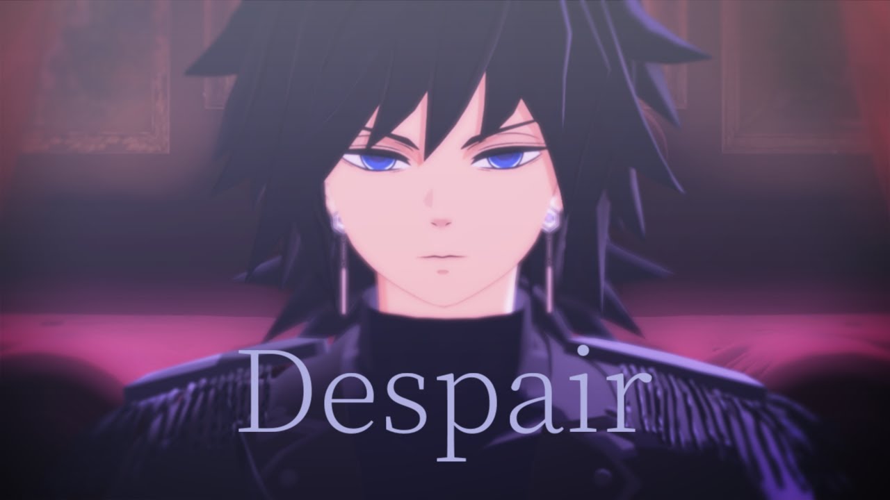 【鬼滅のMMD】ディスペア【冨岡義勇】