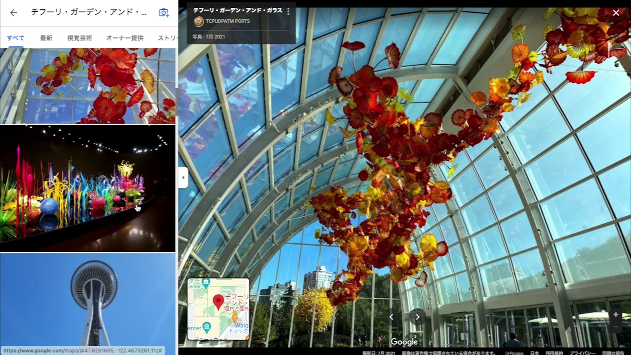 Google Mapでシアトルを5分で見てみよう。