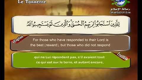 سورة الرعد بصوت سعد الغامدي - مترجم للغه الانكليزية والفرنسية Surat Ar Ra'd by Saad Al Ghamdy