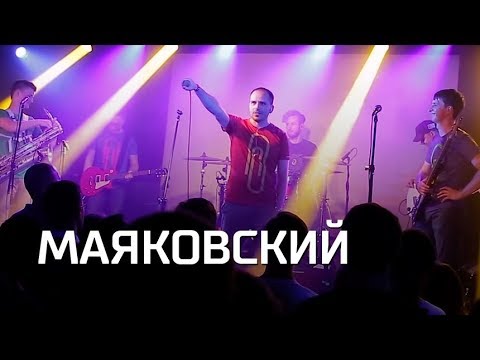 МАЯКОВСКИЙ - Джанни Родари