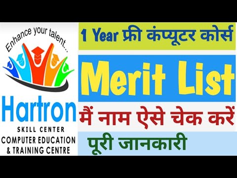 Hartron Merit List 2022 || Hartron SC Merit List 2022 || Hartron Free Computer Course Merit List