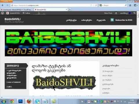 ფონტების ჩაყრა