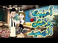 احببت وحش الصعيد قصة كاملة قصص بطوطه قصه حكايات روايه واقعيه احببت وحش الصعيد قصة كاملة قصص بطوطه قصه حكايات روايه واقعيه