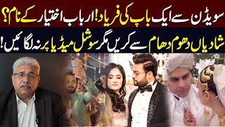 The High Cost Of Viral Weddings Adv. Aziz Ullah Khan Yzes The Social Pressure On Poor Families