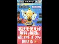 ぷにぷに超ニャンボコインを無限増殖する裏技 #shorts