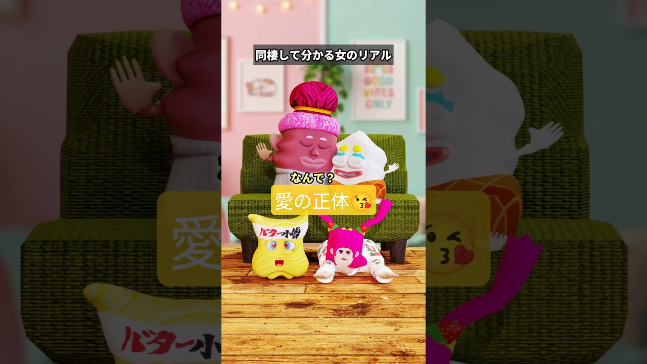 彼女の本当の顔がヤバすぎる