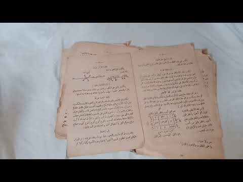 من أخطر أنواع المحبة والتهييج من شمس المعارف الكبرى خلي كلشي يحماق عليك ويسمع كلامك