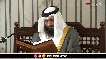 وبشر الصابرين (تلاوة مجودة) - القارئ #علي_صلاح_عمر #البحرين #الفاتح #القارئ_العالمي #ترتيل #مزامير