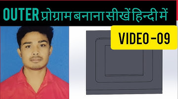 Vmc 2D outer program in Hindi||Vmc outer program in Hindi #Vmc programming in hindi