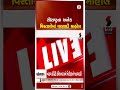 Saurashtra | સૌરાષ્ટ્રના અનેક વિસ્તારોમાં વરસાદી માહોલ | Weather Update | Rain | Gujarat | Shorts