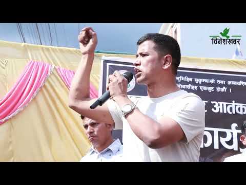 बुटवलमा सुकुम्वासी प्रदर्शन: ‘डोजर आतंक’ विरुद्ध विरोध, विकल्पसहित व्यवस्थापन माग