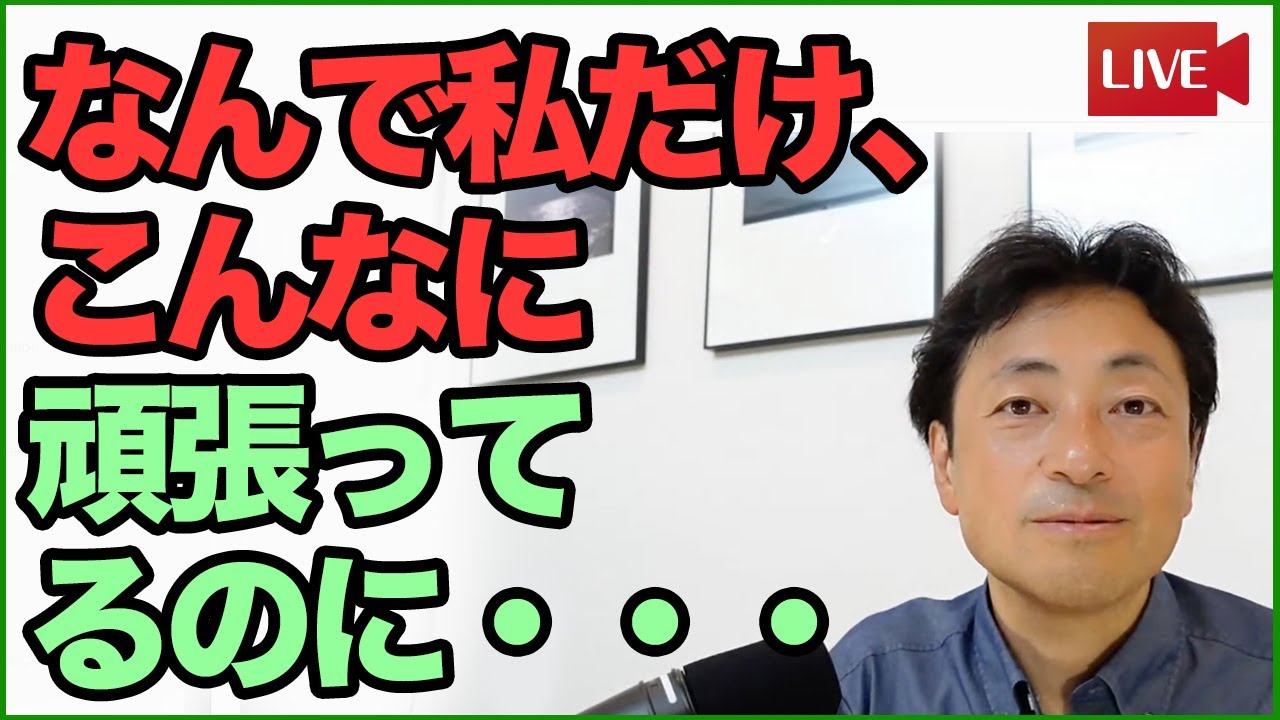 自分を認められない…その苦しさ、終わらせませんか？