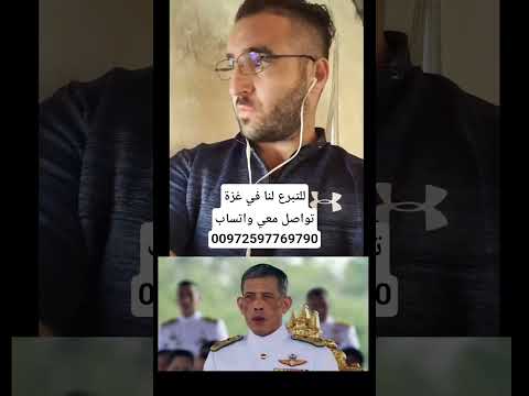 ي عتبر الملك ماها فاجيرالونغكورن المعروف بلقبه راما العاشر أغنى ملوك العالم